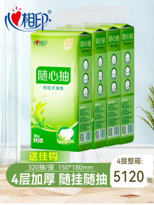 心相印挂抽纸巾悬挂式大包卫生纸擦手纸厕纸面巾纸壁挂抽纸家庭装