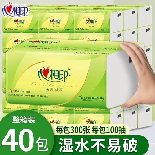 心相印抽纸3层100抽实惠装
