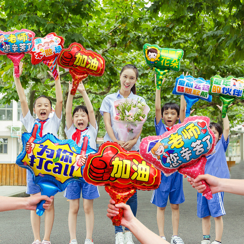 运动会加油助威气球手举牌幼儿园班级小礼品学校六一儿童氛围布置 节庆用品/礼品 气球 原图主图