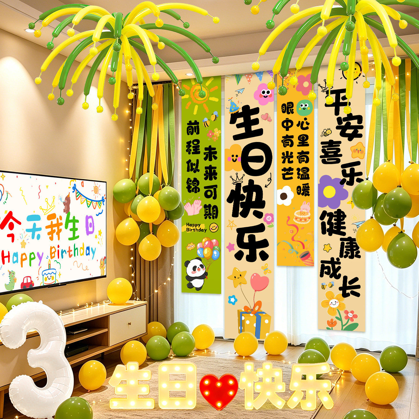 儿童宝宝周岁礼男童生日场景布置氛围感条幅挂布气球装饰背景道具