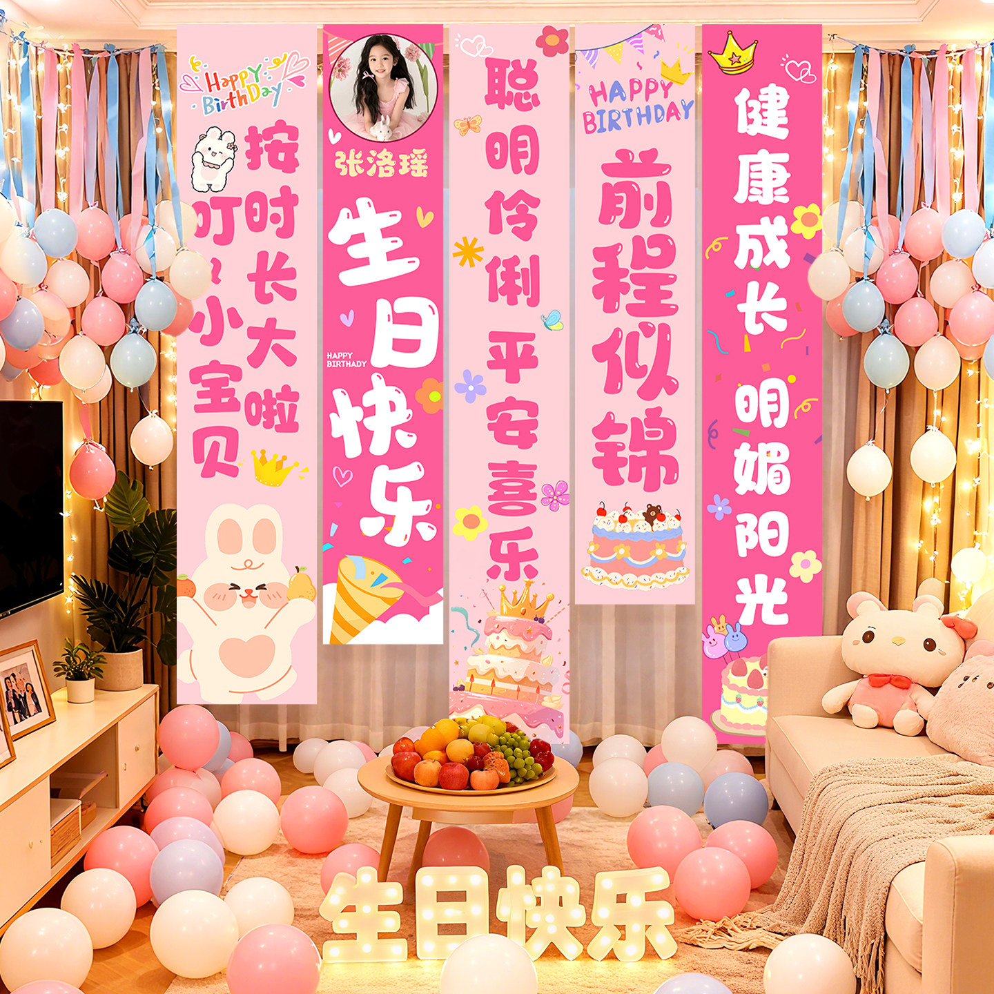 女孩生日仪式感场景装饰条幅挂布图片