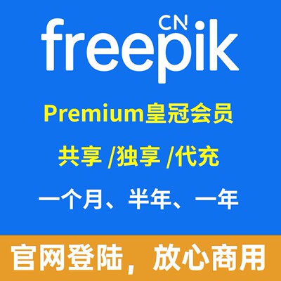 Magnific-Freepik素材下载ai生成