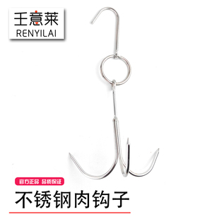 王意莱不锈钢肉钩子腊肉挂钩加粗型晒肉勾子厨房挂具