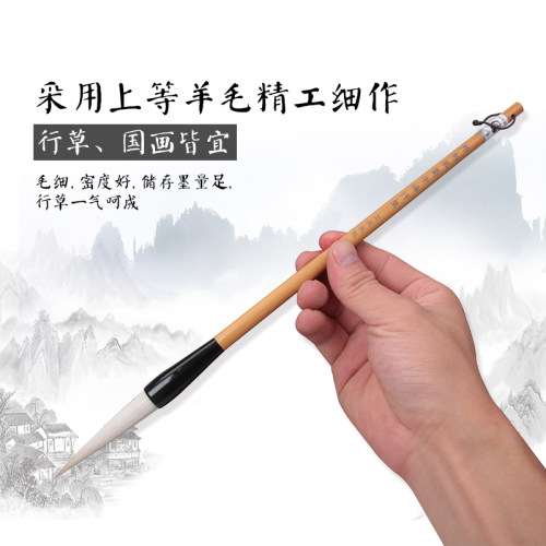 卫庄文化中锋行草毛笔羊毫长峰宜书宜画创作级国画书法行书毛笔