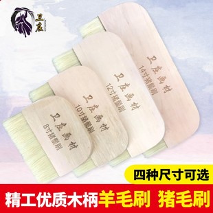 卫庄大羊毛刷 猪毛猪鬃刷 排笔浆糊刷 油漆板刷 裱画刷国画墙绘刷