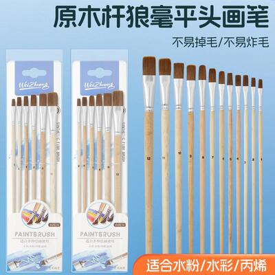 卫庄水粉笔水彩笔画笔套装