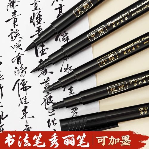 毛笔可加墨美术专用大中小楷卫庄