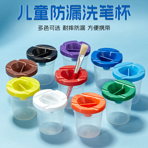 儿童美术绘画创意美劳diy洗笔杯调色杯颜料杯 宝宝幼儿园涂鸦材料