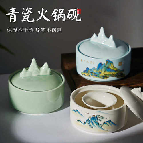 多功能陶瓷带盖保湿双圈墨池卫庄