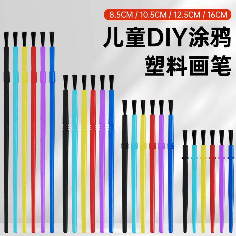 涂鸦儿童diy小画笔颜料画笔小配件塑料杆裁毛笔水彩水粉油画笔