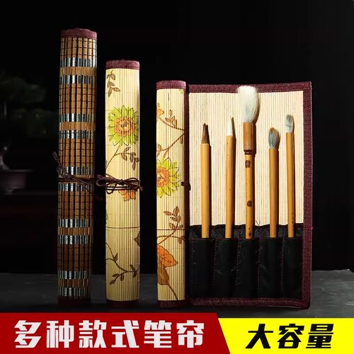 毛笔笔帘卷笔袋毛笔袋男毛笔收纳包竹卷帘笔卷帘笔袋女大容量古风