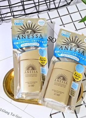 Perfect UV Sunscreen Skincare Milk - SPF 50 Facial Body Suns