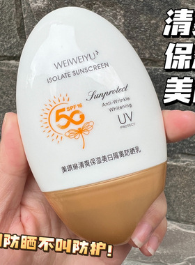 50g Efficient Sunscreen Triple Sunscreen Moisturizing Refre