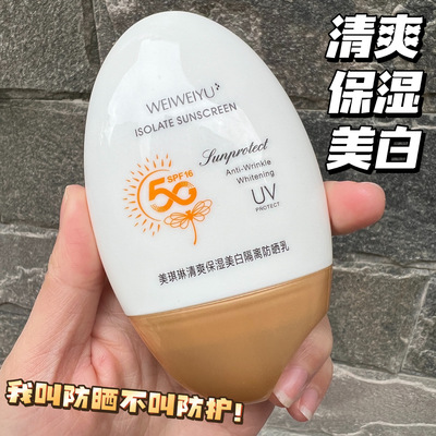 50g Efficient Sunscreen Triple Sunscreen Moisturizing Refre