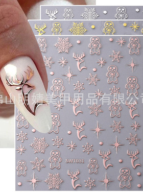 Christmas Nail Sticker Hollow Bronzing Silver Rose Gold Snow
