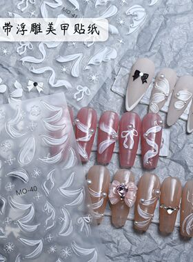 Fairy Ribbon Nail Sticker 5d Micro Carved Thin Frosted Ribbo