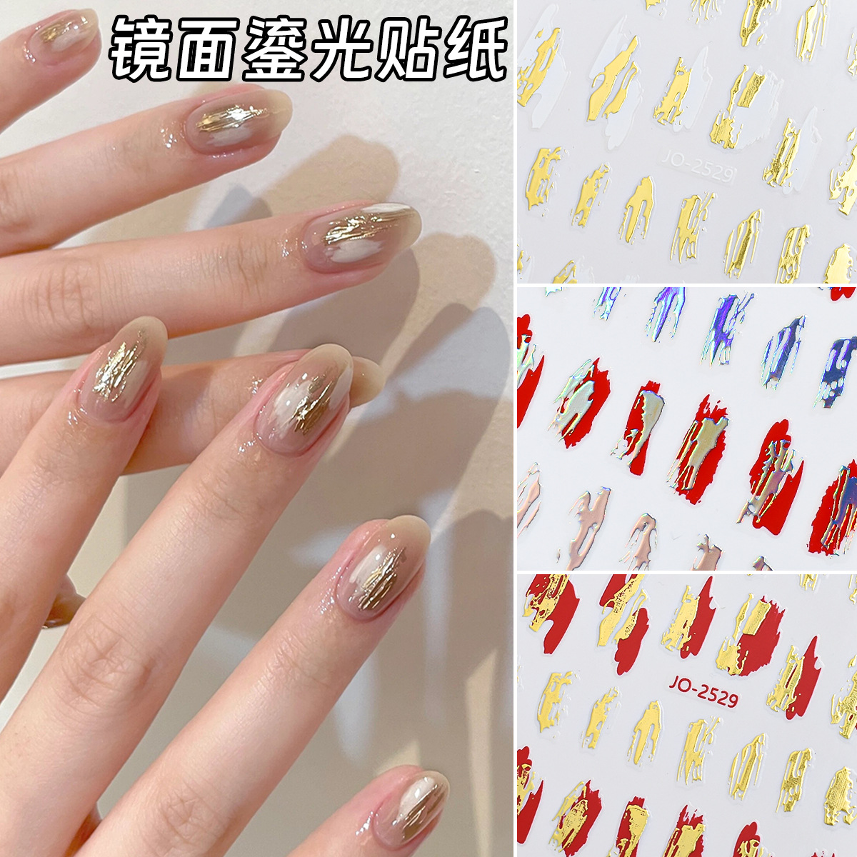 Nail Stickers Irregular Pink Block Red Gold Gilt Mirror Adhe