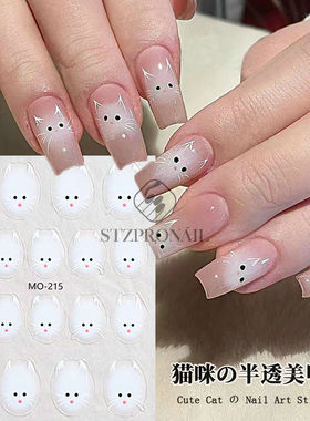 Thin Tough Cute Cat Nail Sticker Cute White Cat Cartoon Adhe
