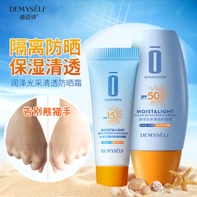 Facial Sunscreen SunCream SPF50+Sunblock Skin Protective Ble