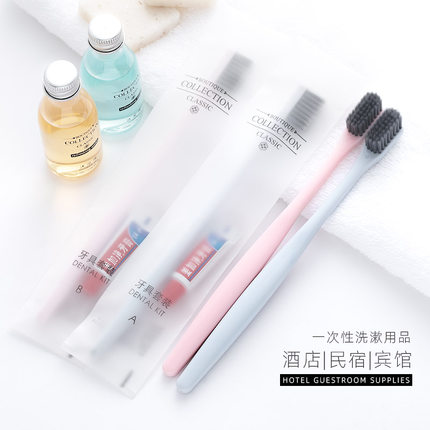 酒店民宿一次性洗漱用品 竹炭软毛牙刷牙膏套装 宾馆专用牙具毛巾