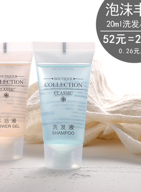 酒店一次性洗发水沐浴露宾馆专用小瓶装20ml洗发液民宿洗头膏定制