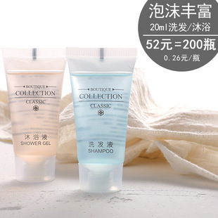 酒店一次性洗发水沐浴露宾馆专用小瓶装 20ml洗发液民宿洗头膏定制