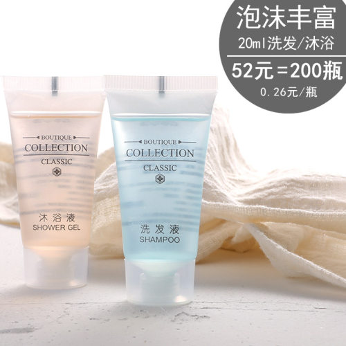 酒店一次性洗发水宾馆20ml沐浴露