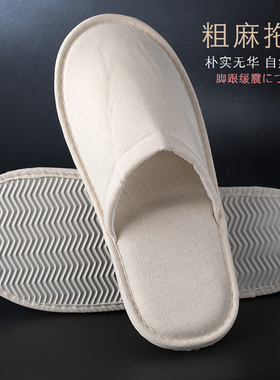 酒店民宿一次性拖鞋防滑 家用待客宾馆用品美容院足疗店定制LOGO