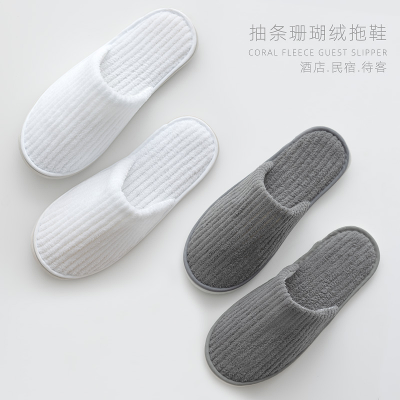 高档酒店民宿家用待客珊瑚绒拖鞋