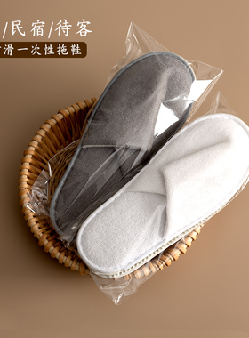 星级酒店一次性拖鞋 高档民宿宾馆专用 美容院厚底防滑定制logo