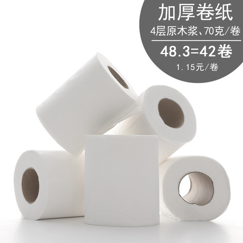 70克加厚4层有芯卷纸宾馆民宿