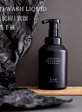 435ml木质泡泡洗手液 民宿专用宾馆泡沫慕斯泡沫型酒店商用补充液