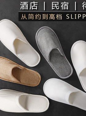 10款中高档 一次性拖鞋100双酒店民宿宾馆专用美容院待客定制LOGO