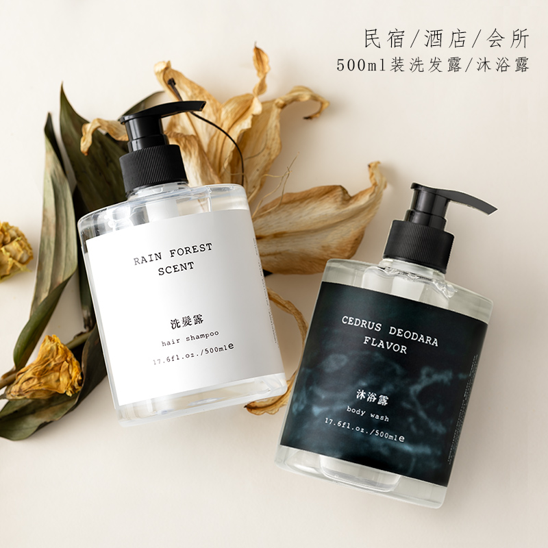 民宿酒店 木质香味整箱洗发水沐浴露 宾馆专用洗发露洗发液500ml