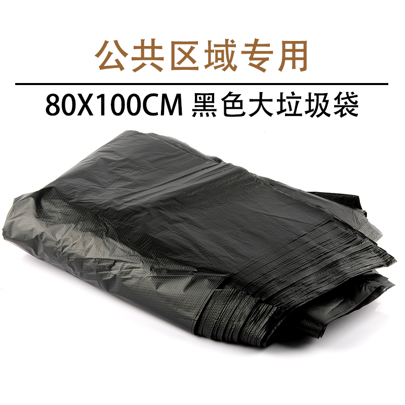 家用宾馆物业平口环卫食堂垃圾袋