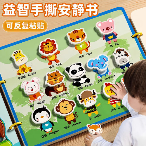 Baby Tear Puzzle Enlightenment Quiet Hand Tear Early Educati