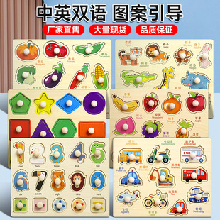 Montessori Early Education Wooden Hand-held Baby Jigsaw Puzz