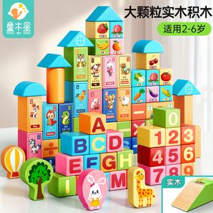 Building Block Puzzle Assembling Toy For Children 1 To 3 Yea