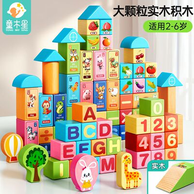 Building Block Puzzle Assembling Toy For Children 1 To 3 Yea