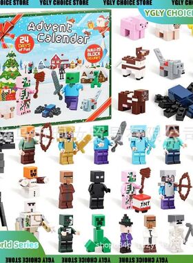 Calendar Blind Box 29 My World Series Puzzle Puzzle Toys My