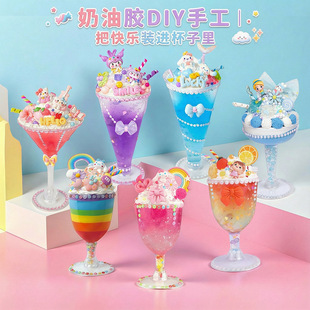 Children's Manual Simulation Cream Glue Diy Material Package