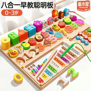 Children's Educational Toys Montessori Early Education Puzzl