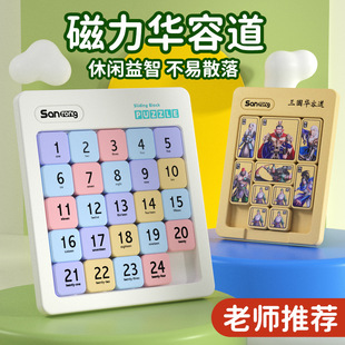 Magnetic Three Kingdoms Digital Huarong Road 3*4*5*6*7*8 Chi