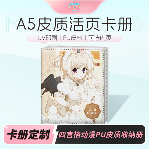 A5款PU皮质活页卡册收藏册四九宫格卡片拉链活页豪华大容量收纳册