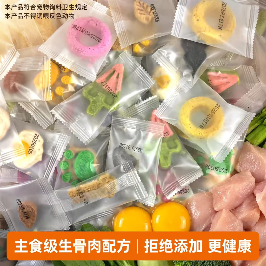 宠物猫咪冻干零食独立包装猫粮狗粮互动猫狗兔子仓鼠饼干猫狗零食图片