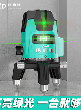 玛柯达太阳下专用2/3/5线高亮绿光室外高精度超亮自动安平水平仪