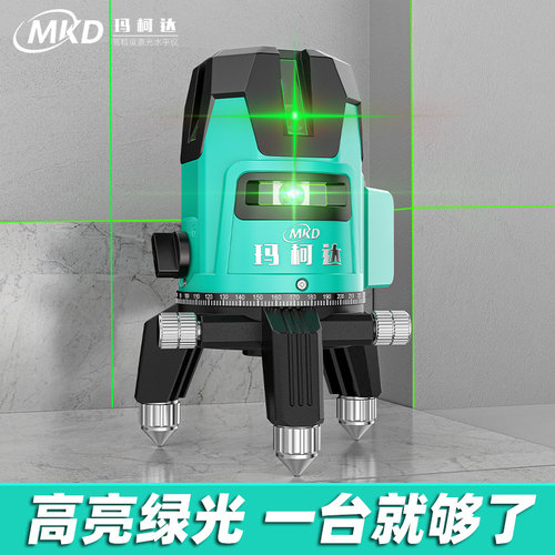 玛柯达太阳下专用2/3/5线高亮绿光室外高精度超亮自动安平水平仪