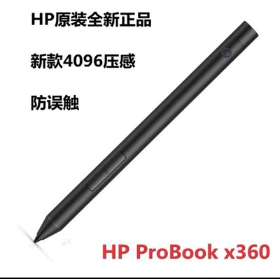 HP惠普Elite x2 G1 G2 elitebook 1030 G2 g3手写笔触屏笔AES协议