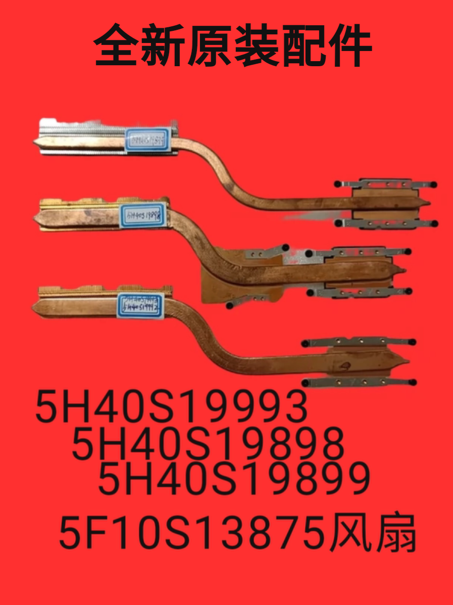 联想V14 V15  S145-15IIL 340C  散热器风扇S145-14IIL散热器模组