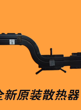联想小新15iiL散热器 联想ideapad 5-15IIL05 散热器5H40S20002